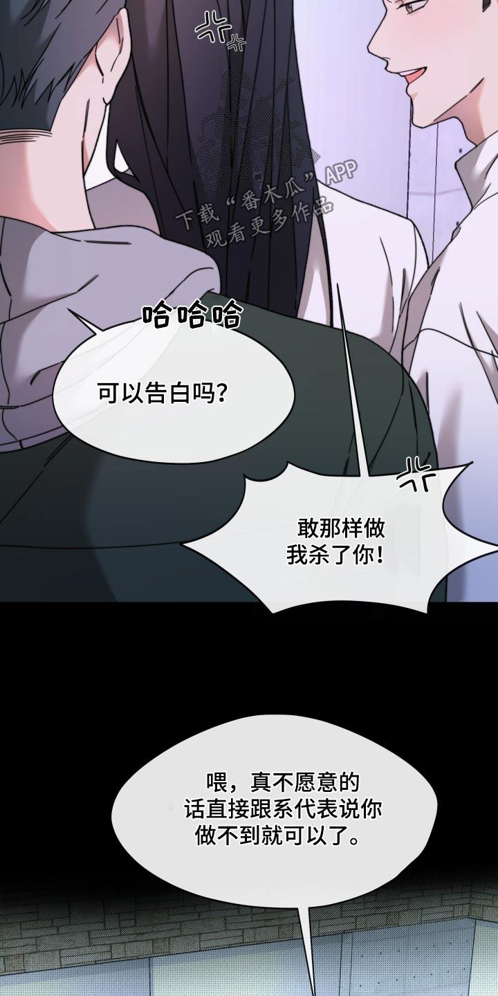 第31话 2年前 第 23 页
