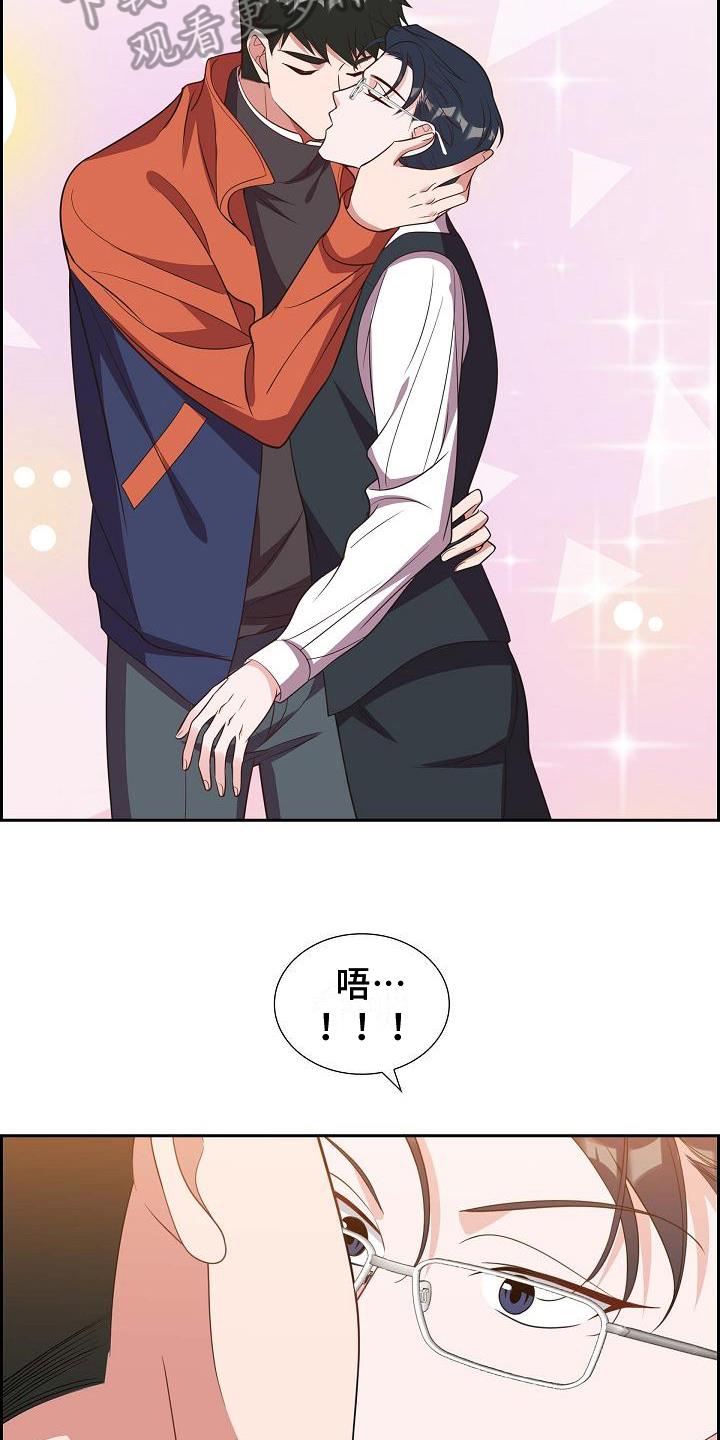 第27话 沉迷 第 8 页