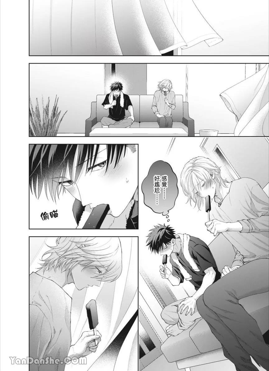 第43话 第 23 页