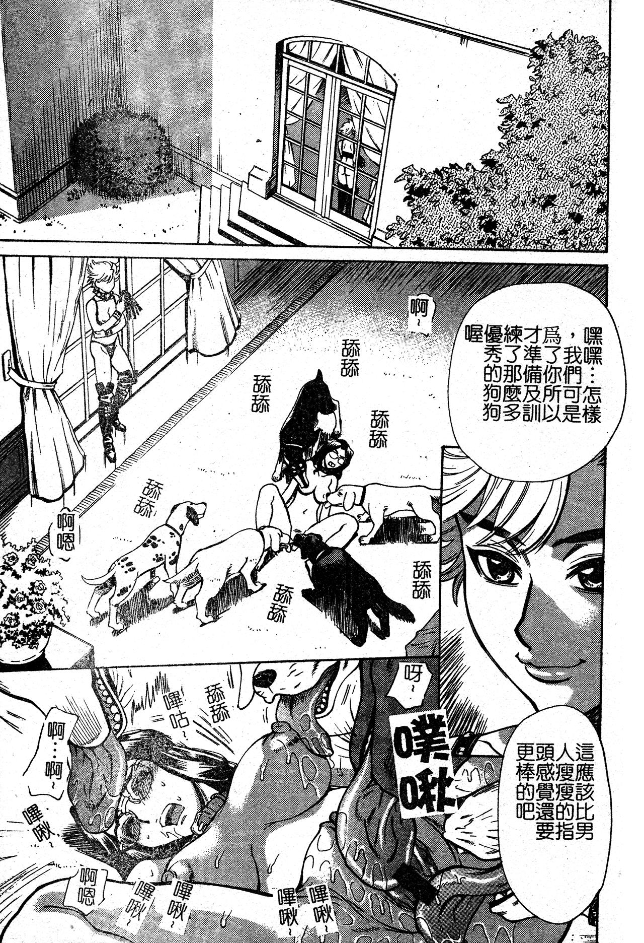 淫の烙印 [中文] 第 34 页