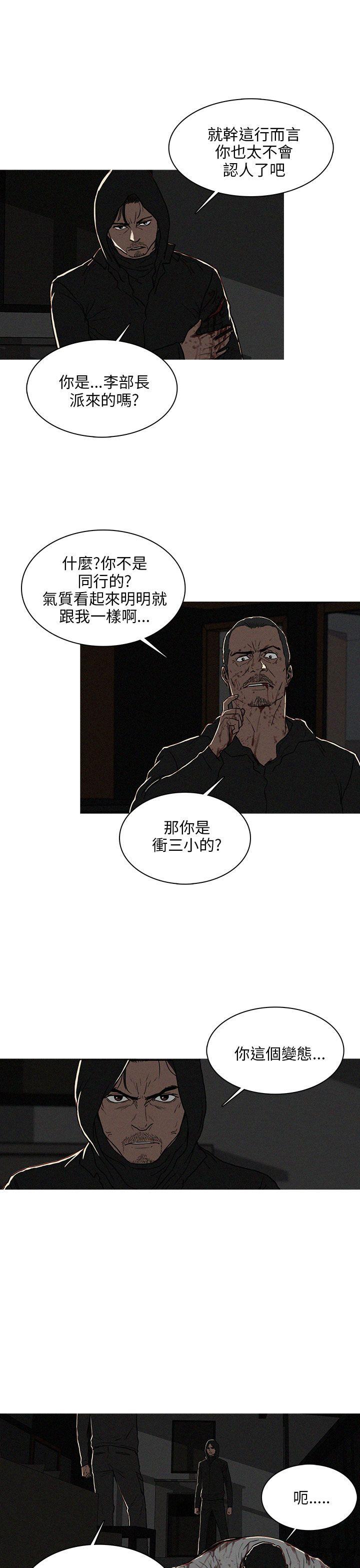 第23话 第 5 页