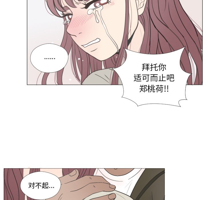 第23话 第 69 页