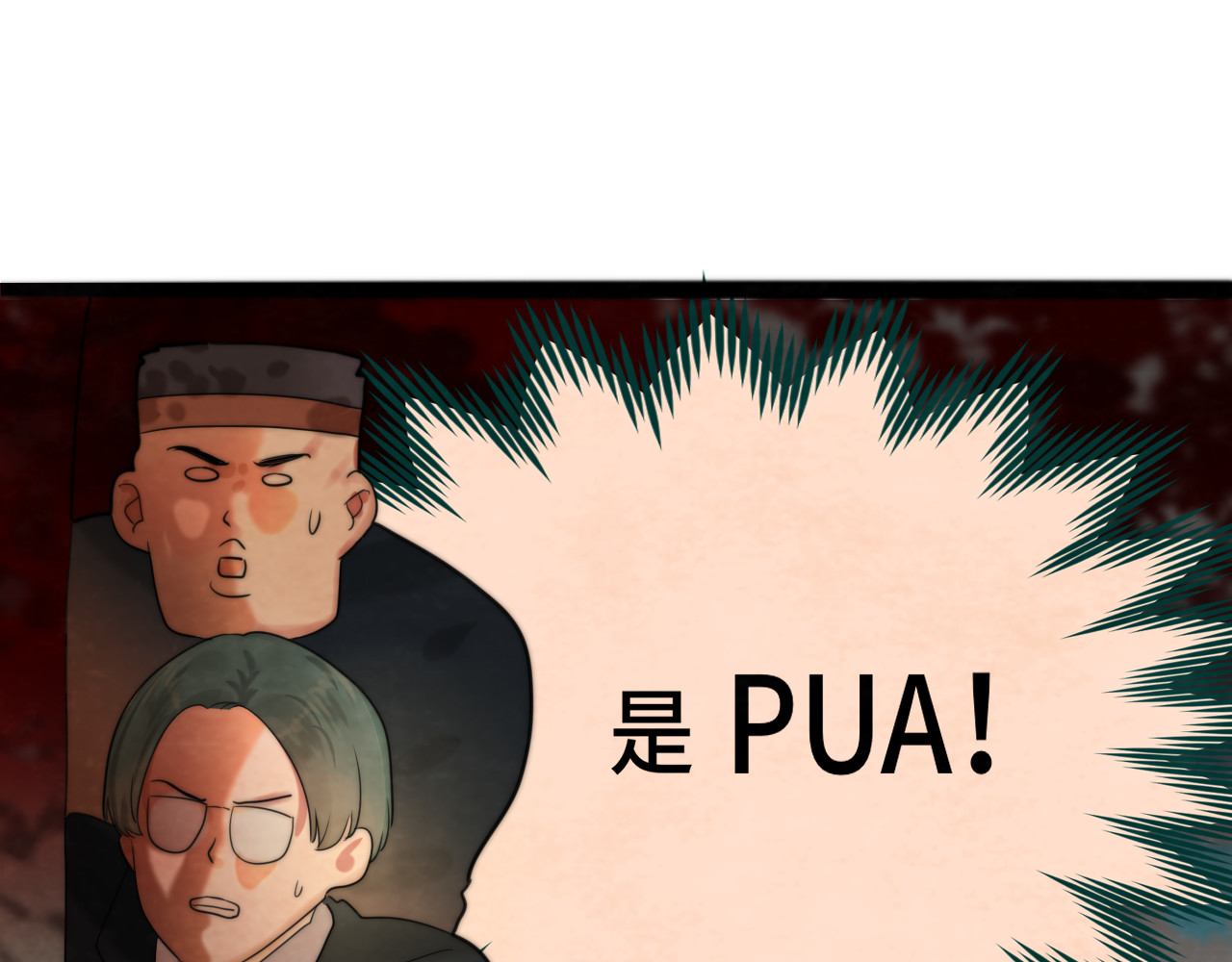 第47话 主仆协议？ 第 69 页