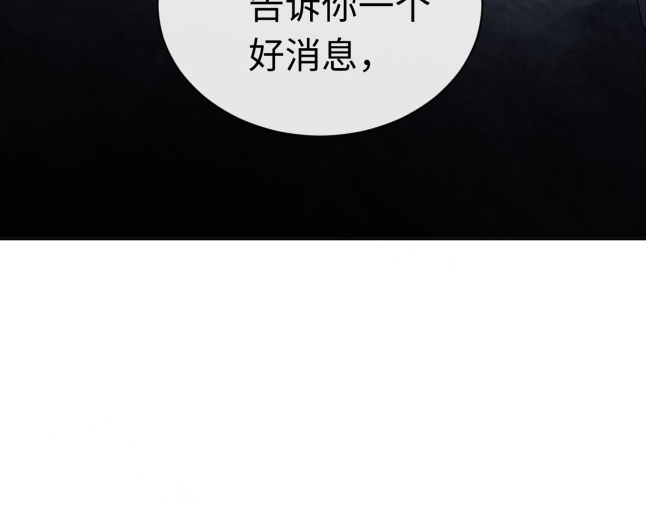 第38话 汝妻子吾养之 第 107 页