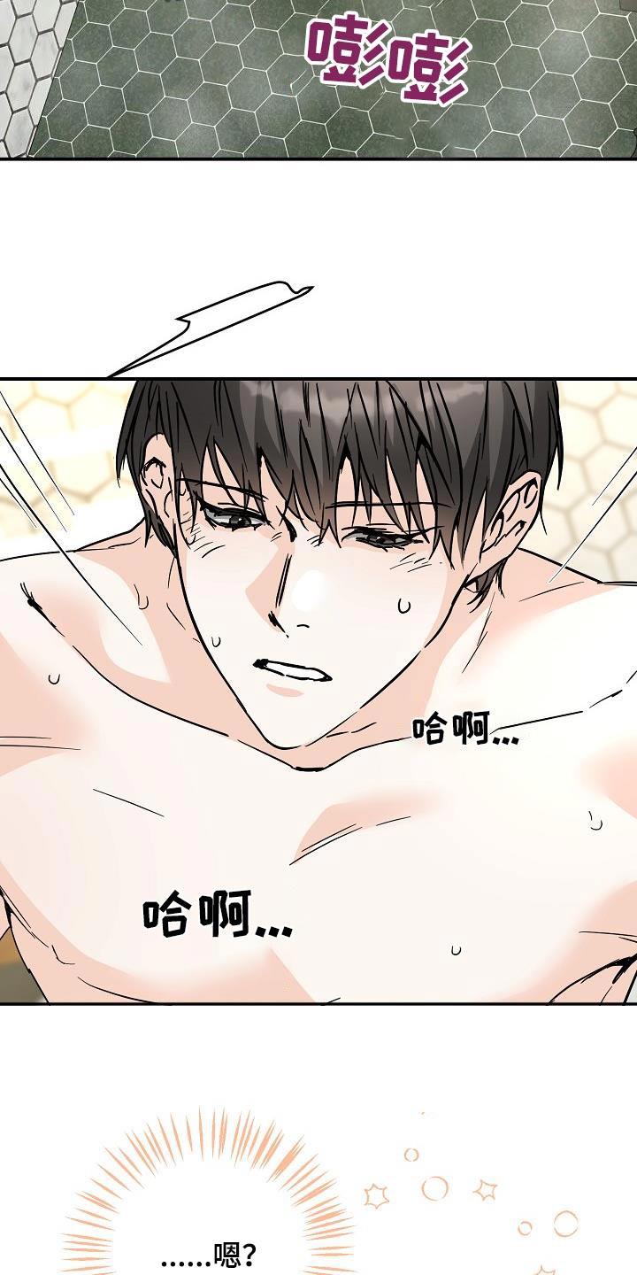第126话 那可不行 第 14 页
