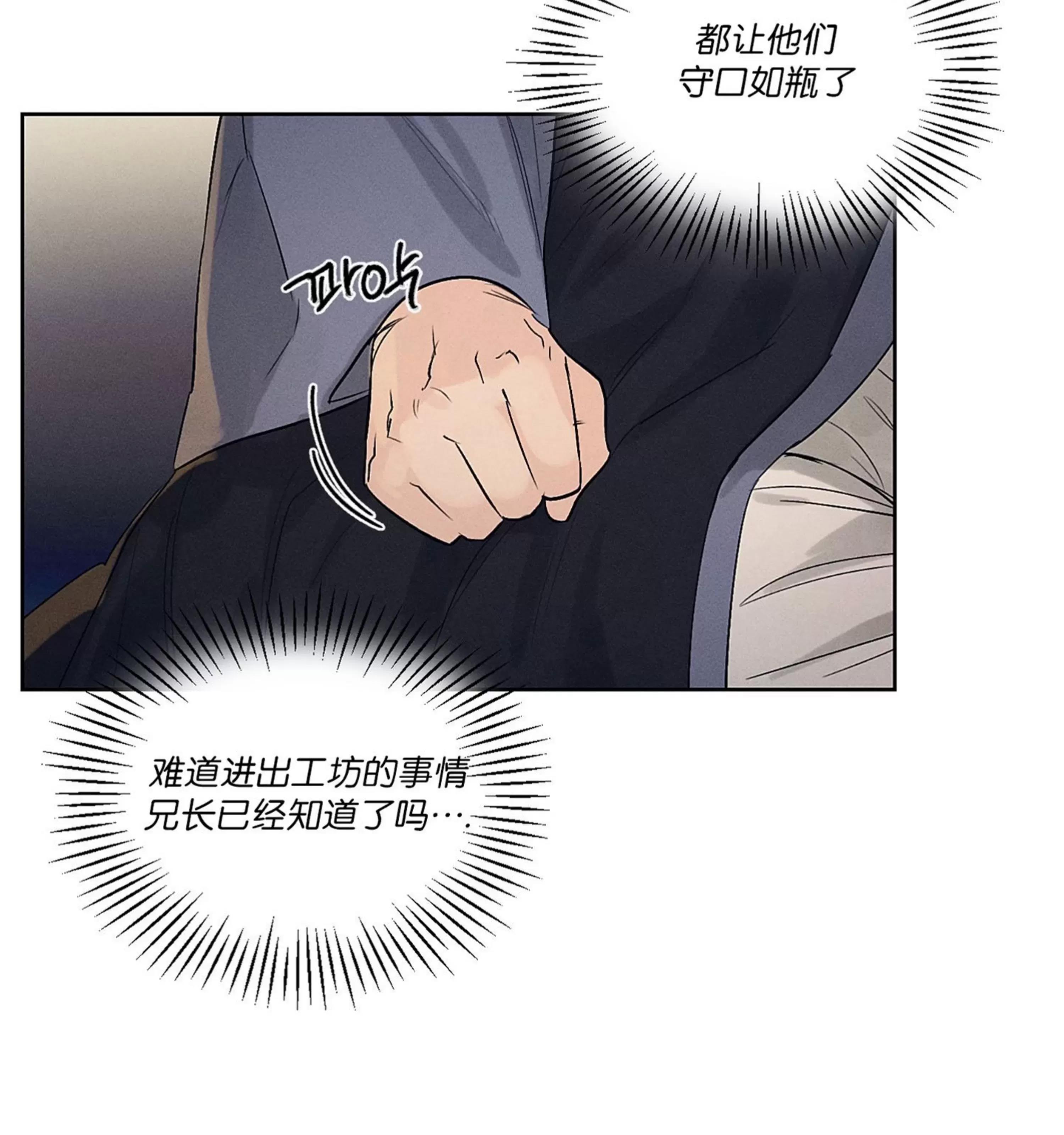 第08话 第 17 页