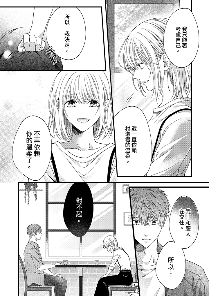 第33话 第 11 页