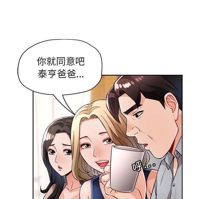 第21话 第 18 页