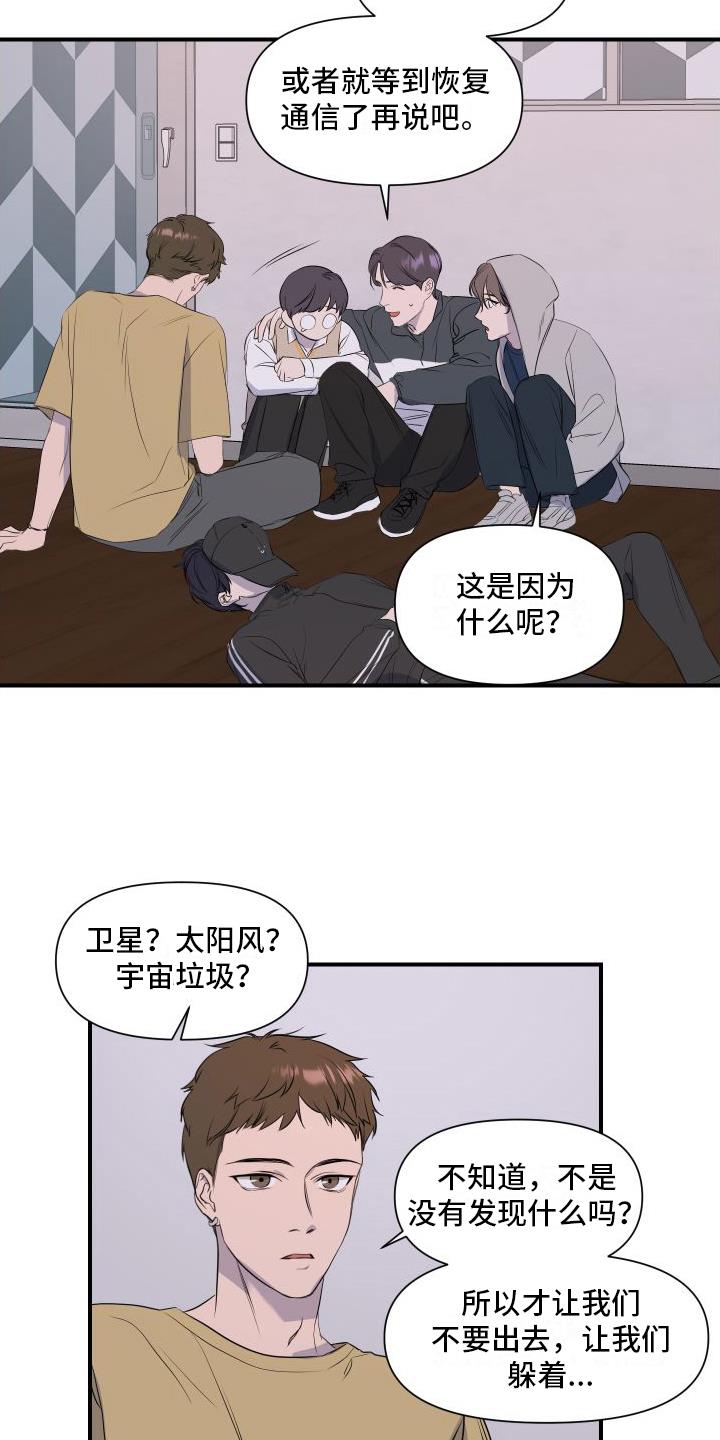 第1话 起始 第 4 页
