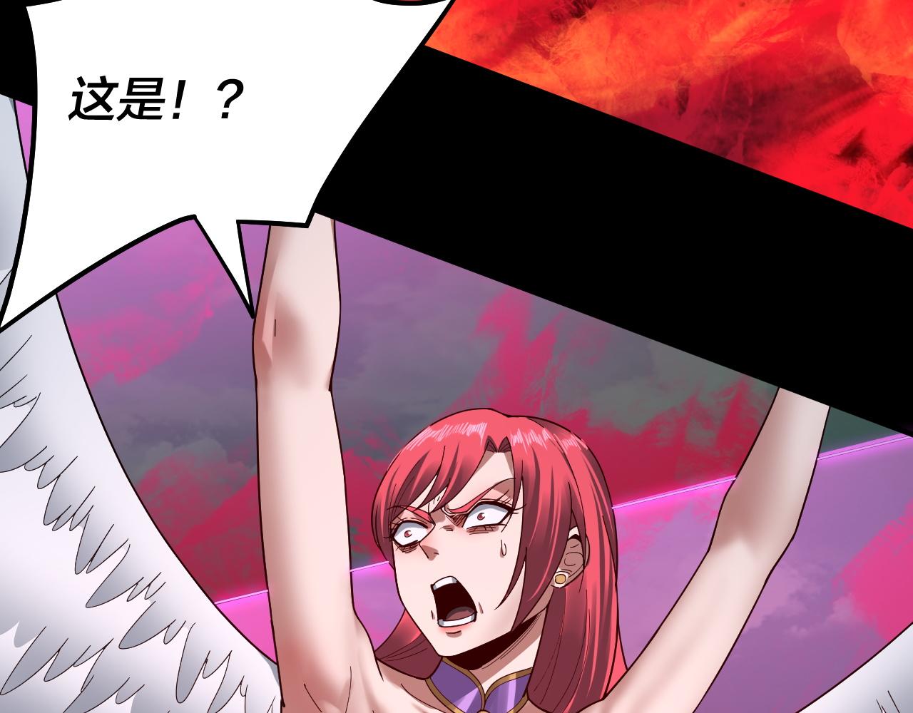 第76话 破圣器 第 9 页