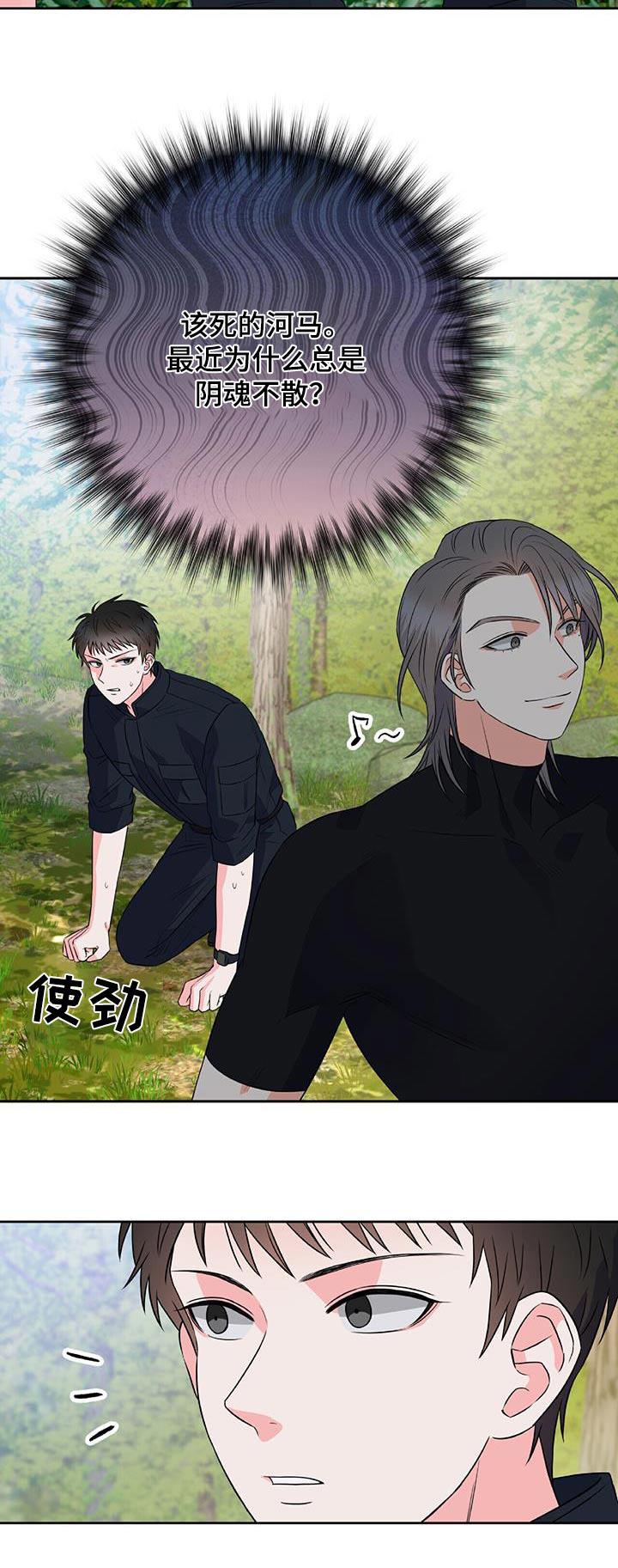 第26话 就在附近 第 23 页