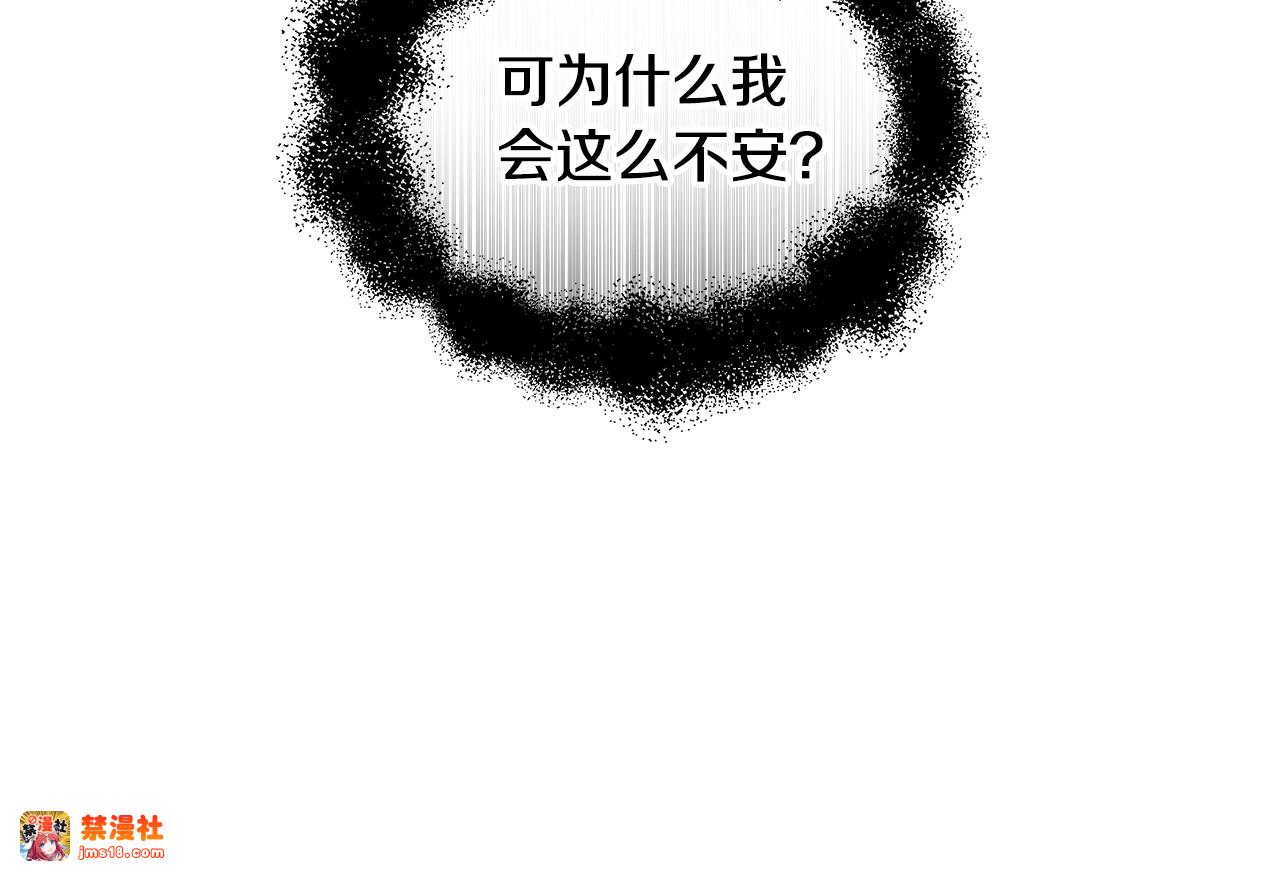 第23话 莫名的情愫 第 165 页
