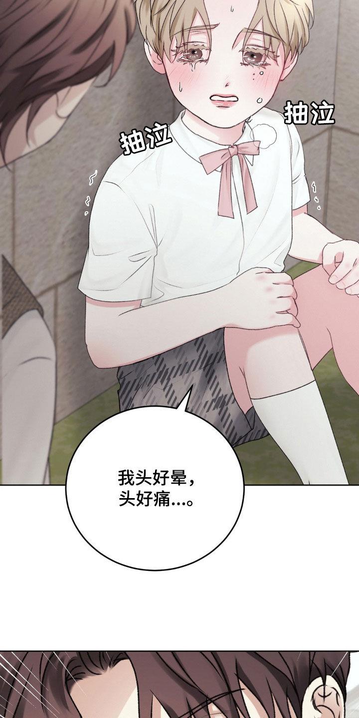 第65话 躲猫猫 第 24 页