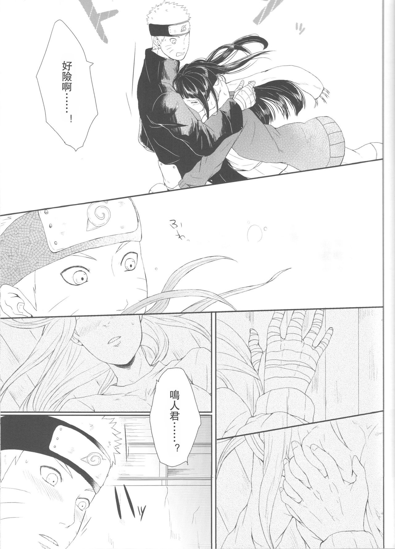 第1话 第 21 页