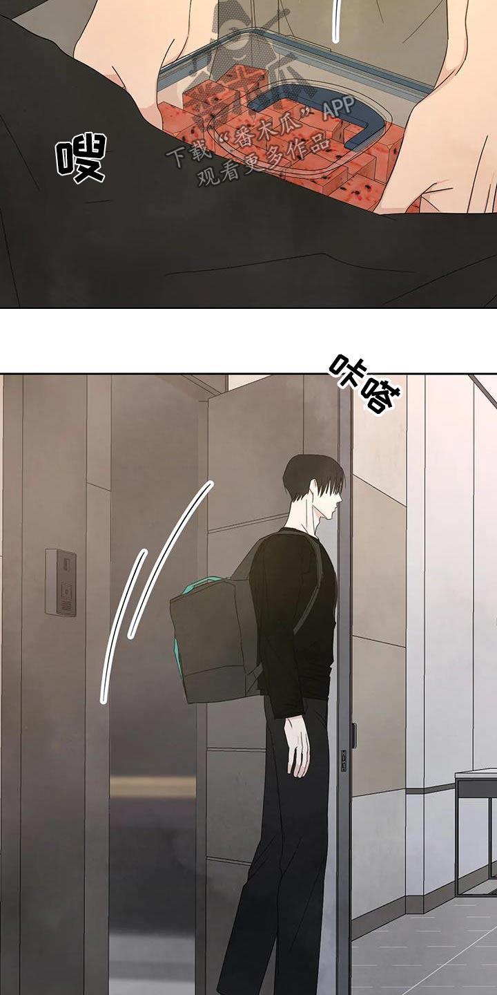 第187话 【第二季】为什么生气 第 13 页