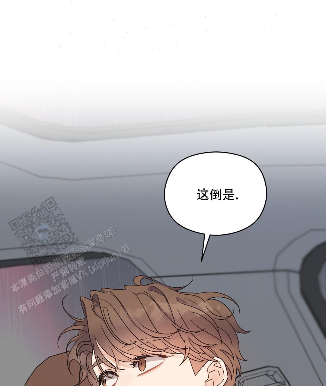 第90话 外传（8） 第 22 页