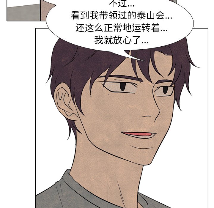 第200话 第 117 页