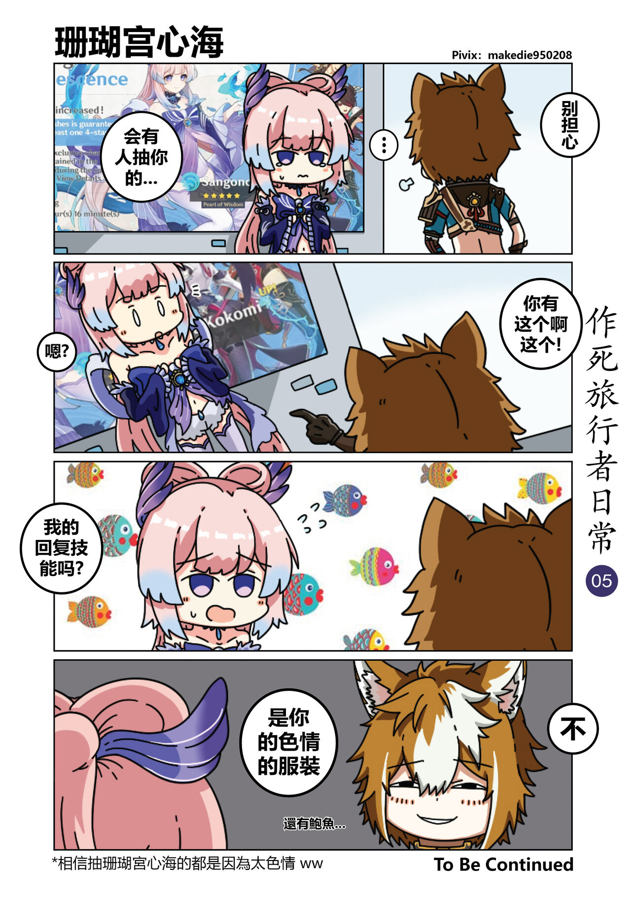 第1话 第 5 页