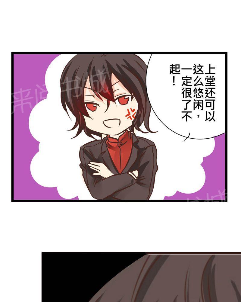 第29话 第 20 页