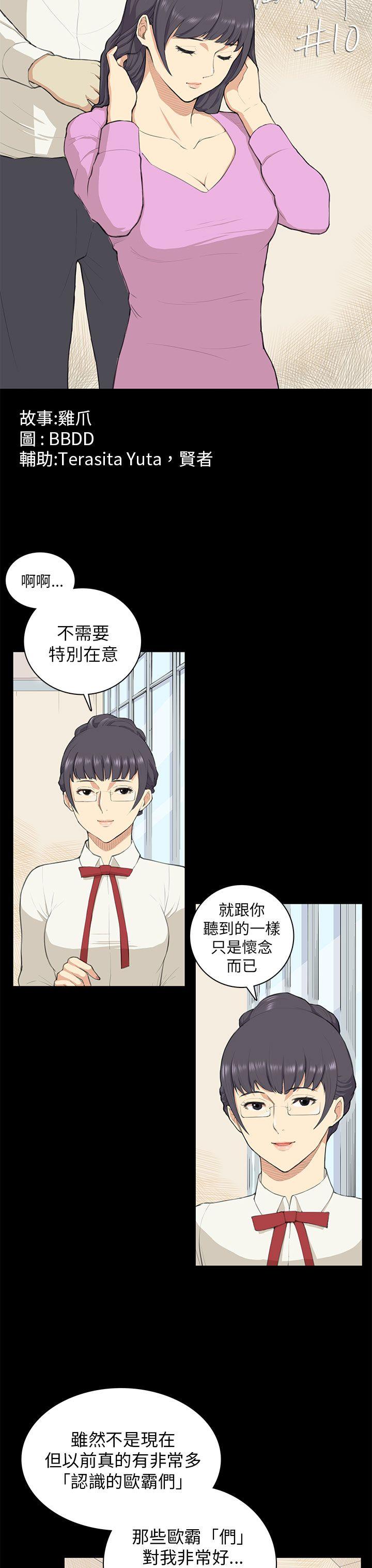 第10话 第 3 页