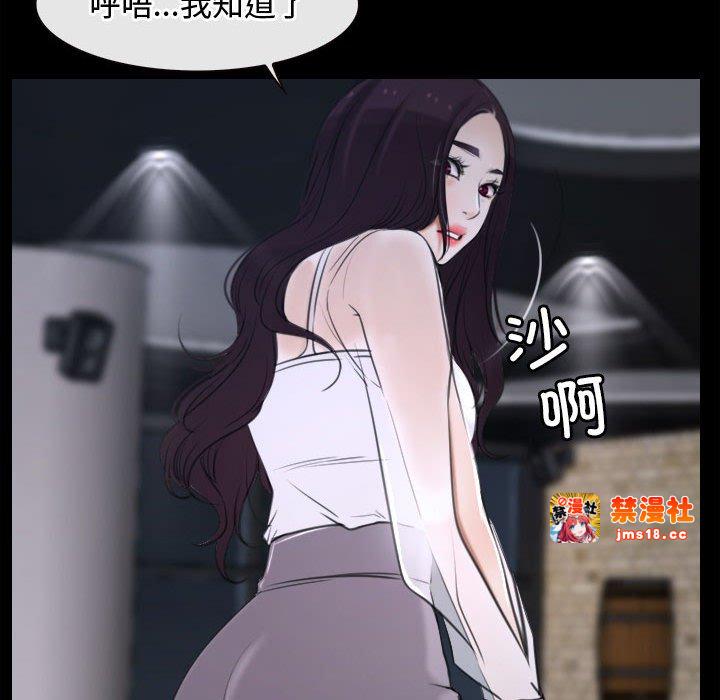 第10话 第 89 页