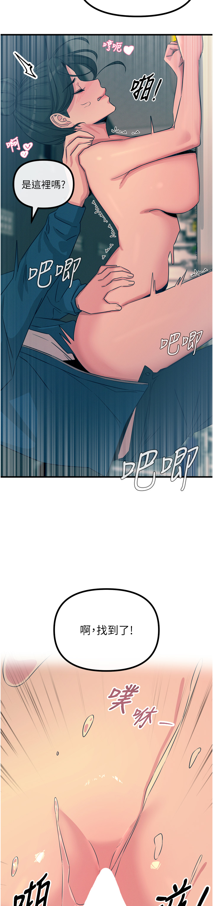 第16话 - 兴奋的受虐狂 第 12 页