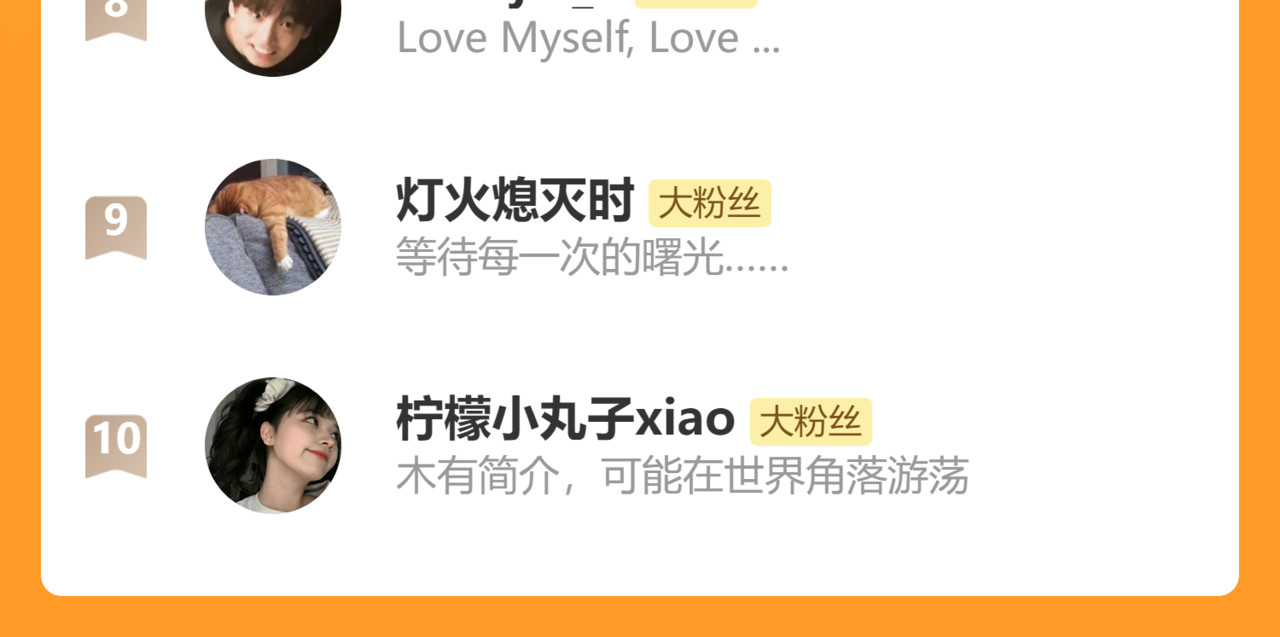 第21话 又不是在凶你 第 74 页