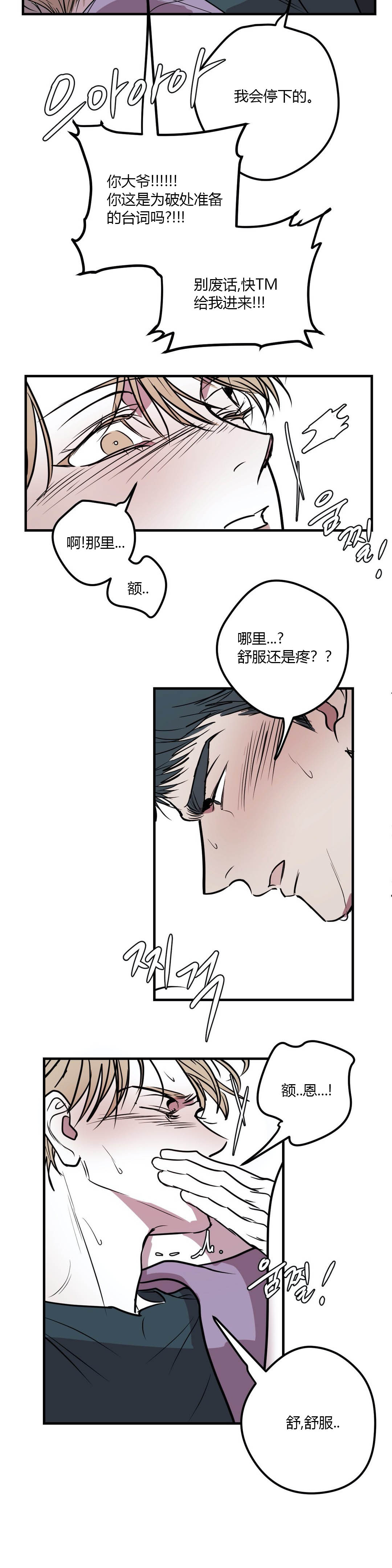 第34话 第34话 第 7 页