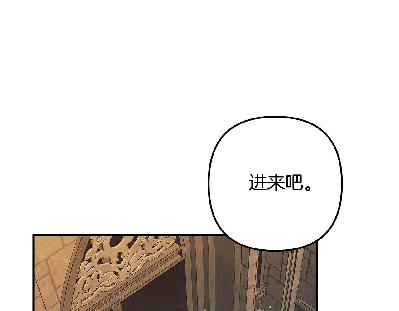 第31话 异域美男 第 20 页