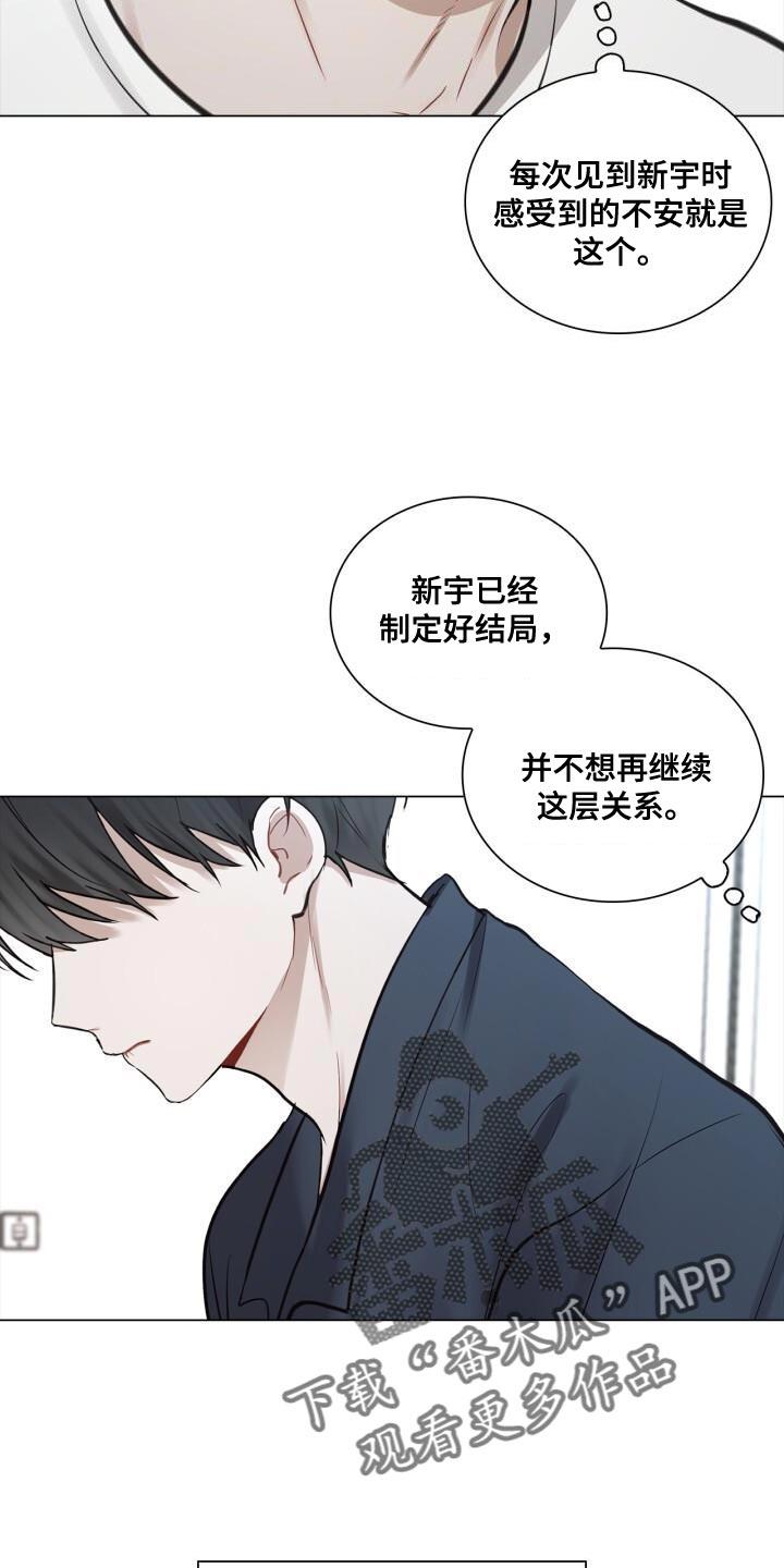 第57话 厌倦 第 15 页
