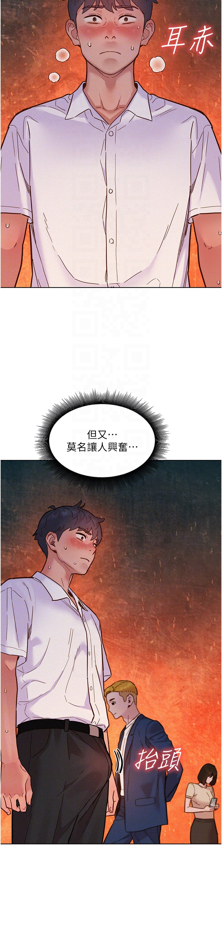 第88话 - 我还没死心呢… 第 26 页