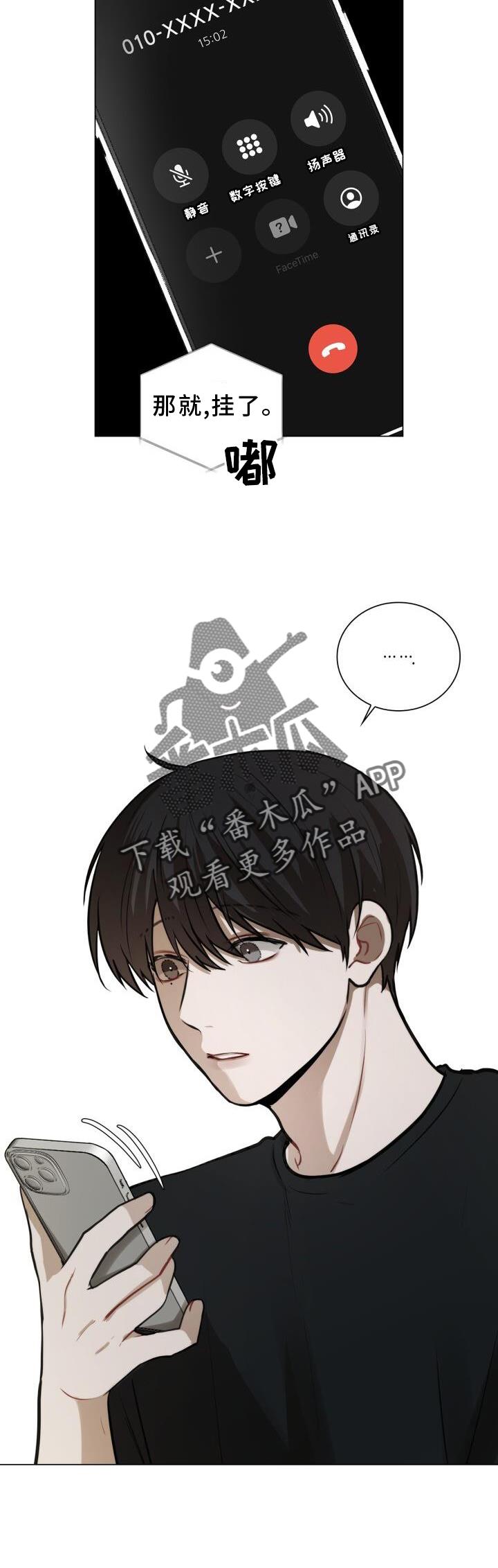 第78话 别跑 第 20 页