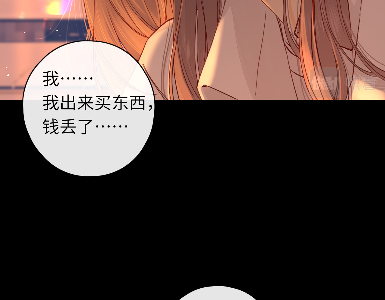 第23集 二十块钱 第 25 页