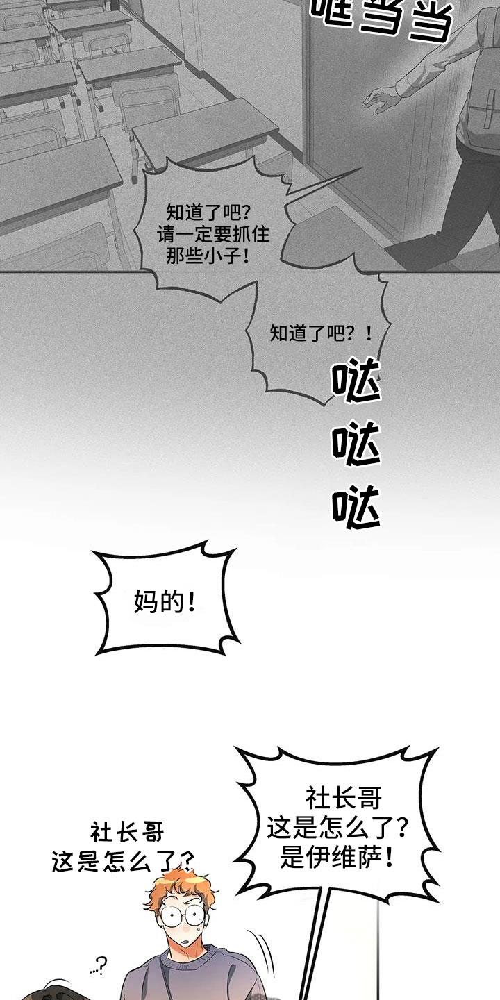 第56话 好好折磨 第 26 页