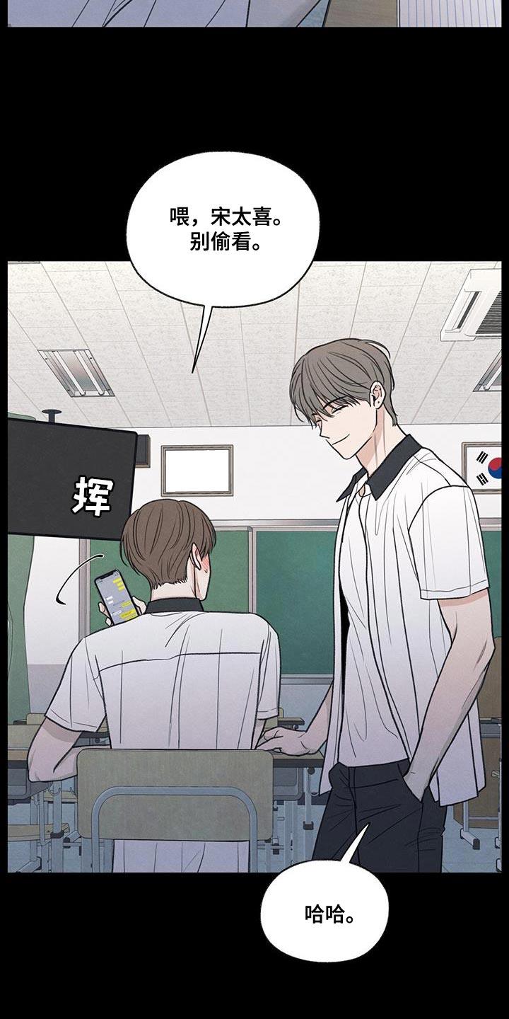 第81话 【第二季】流血 第 19 页