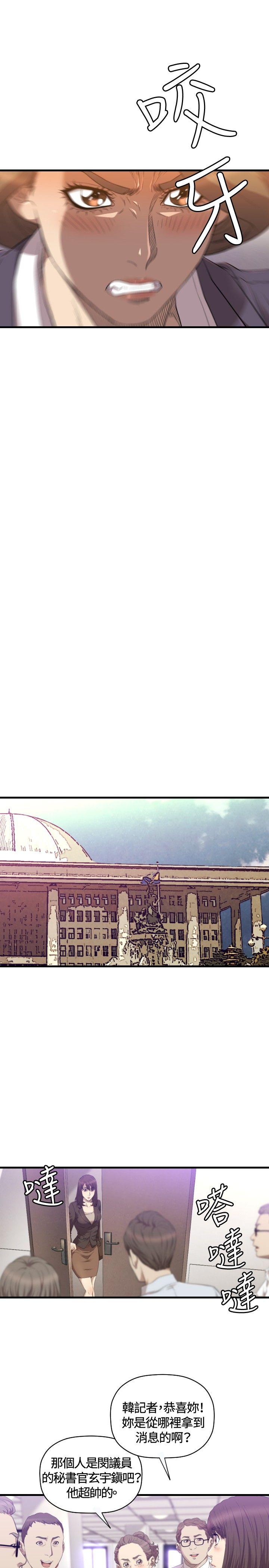 第21话 第 14 页