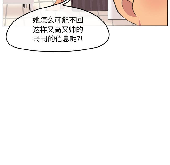 第52话 第 64 页