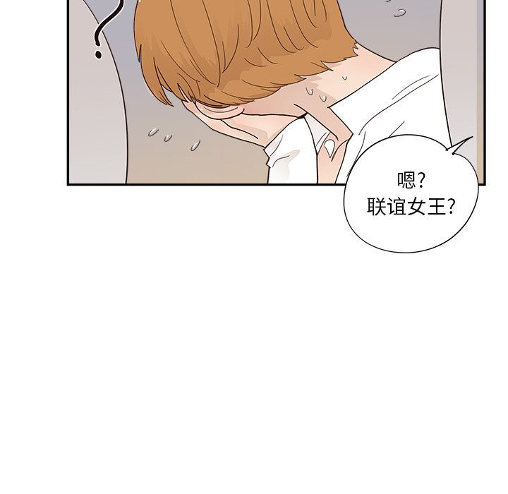 第100话 第 18 页