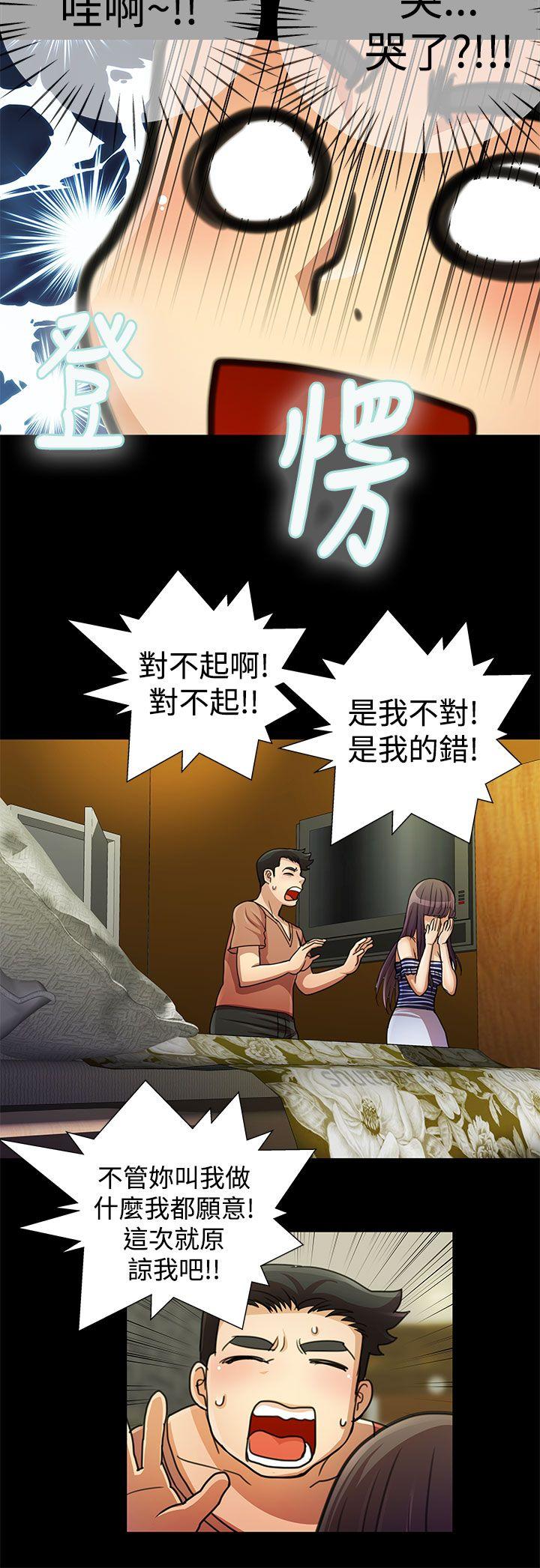 第19话 第 8 页