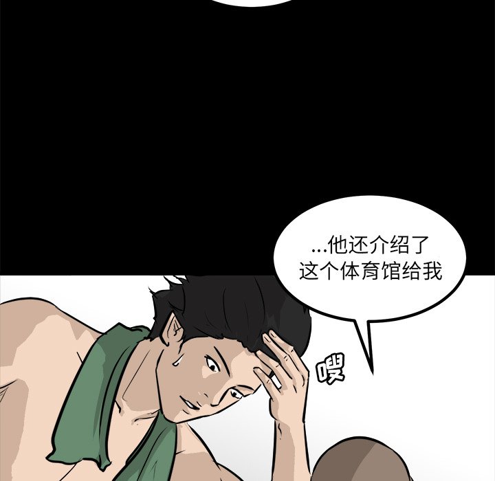第66话 第 87 页