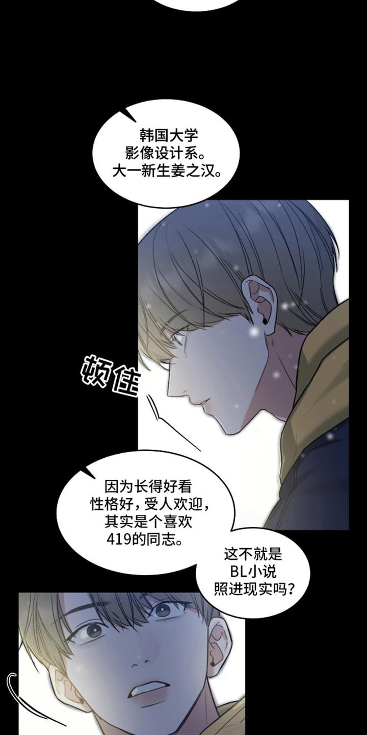 第5话 吓一跳 第 3 页