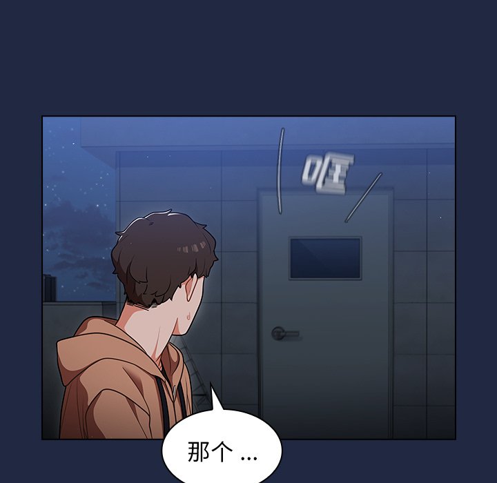 第15话 第 29 页