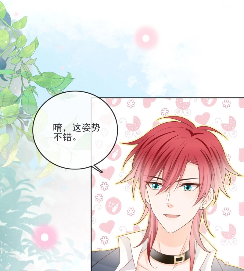 第71话 恶整老师 第 39 页