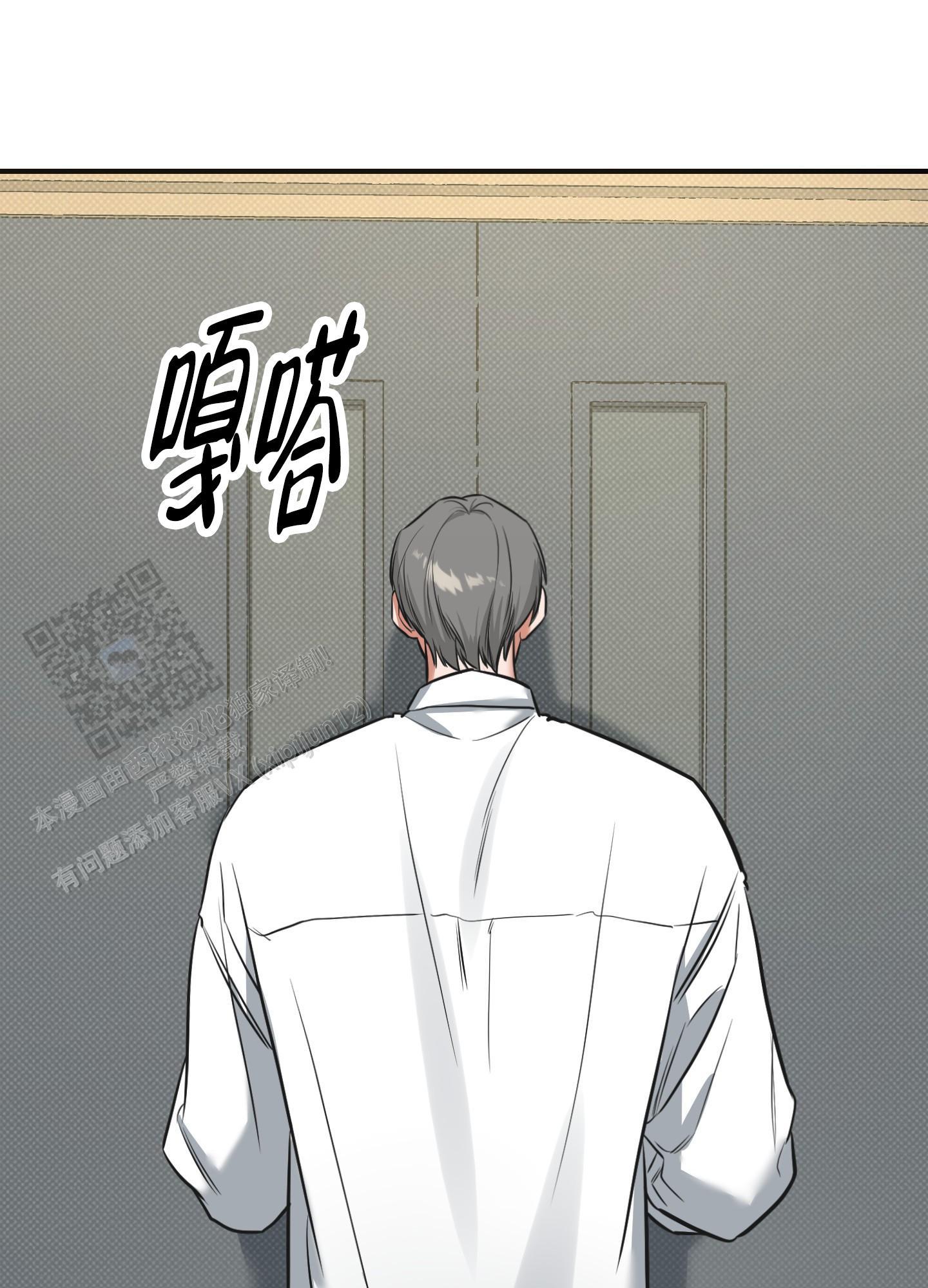 第19话 我会看着帮你 第 12 页