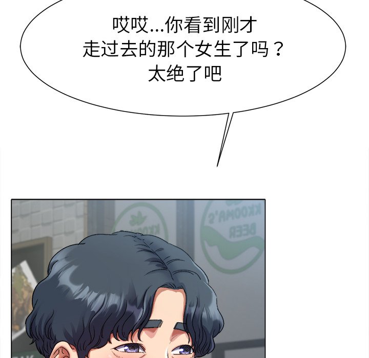 第1话 第 74 页