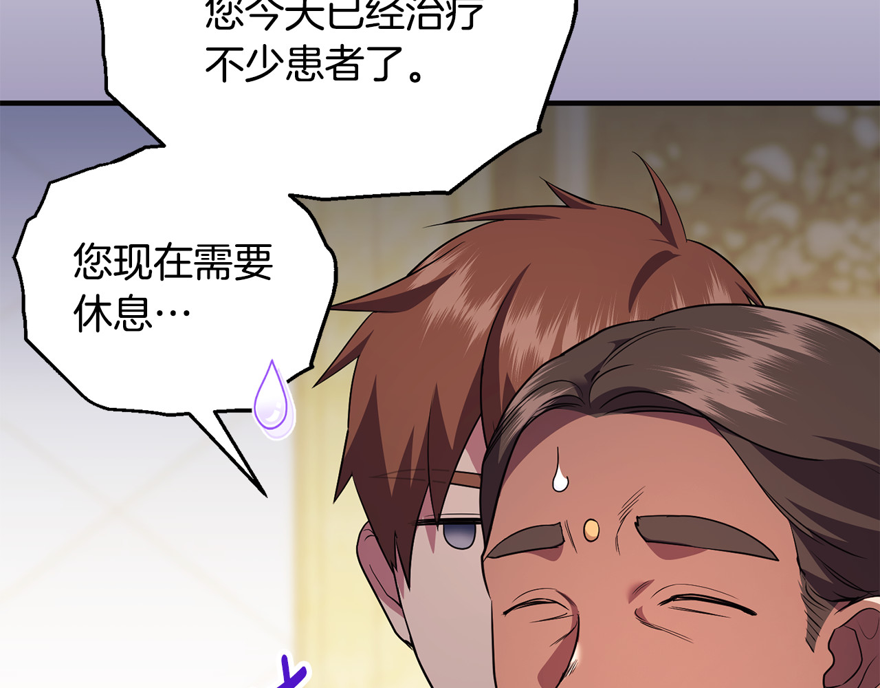 第38话 遭遇突袭 第 128 页