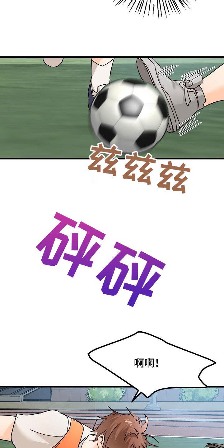 第29话 比赛 第 29 页
