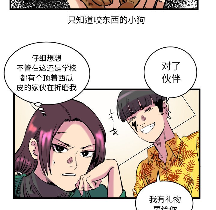 第12话 第 22 页