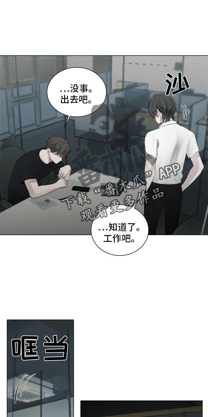 第21话 记忆 第 19 页