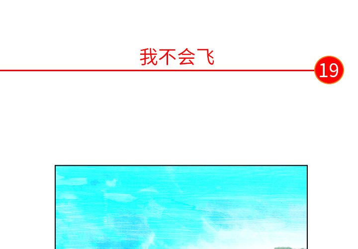 第19话 第 4 页